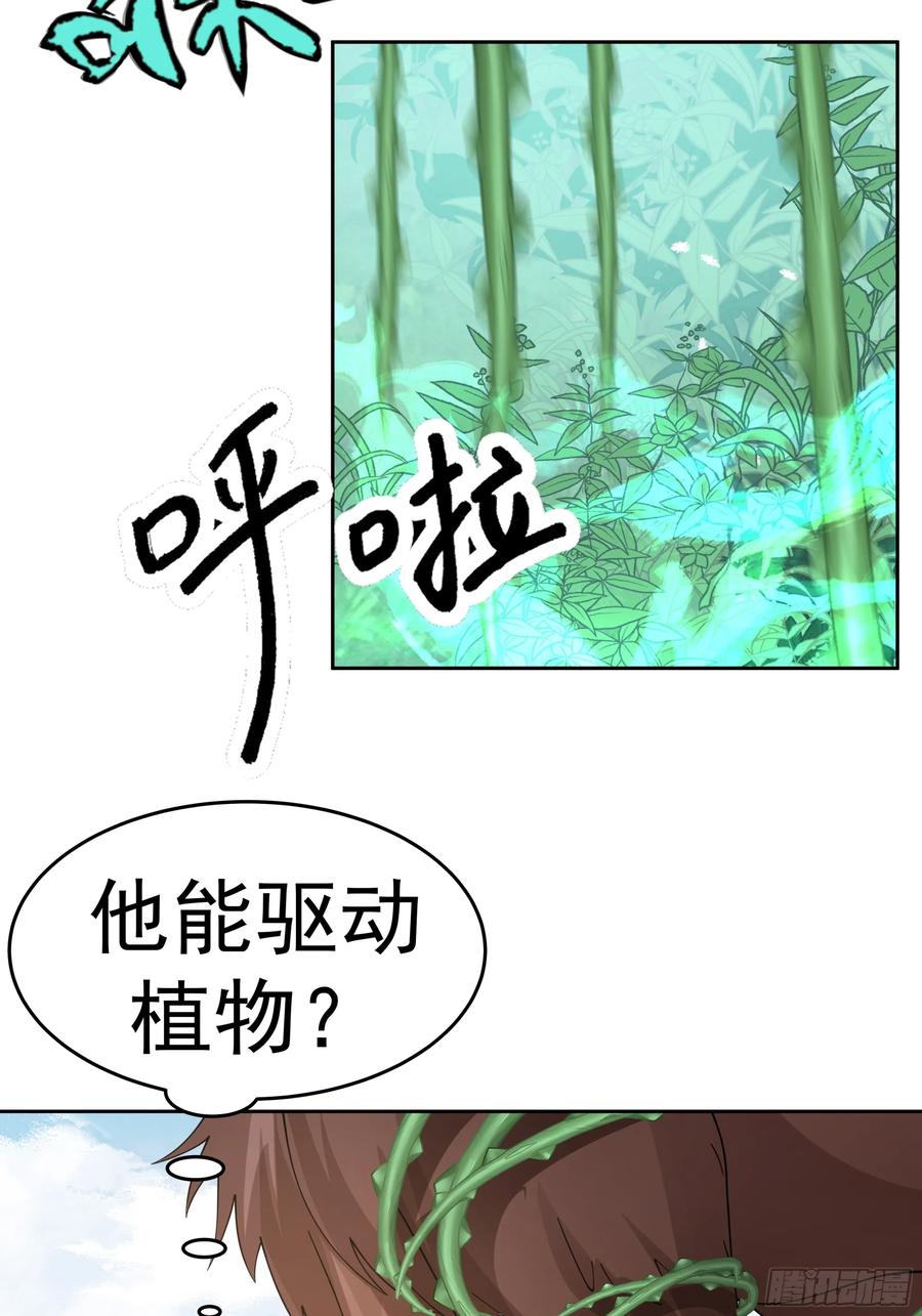 《师姐，我不想努力了》小师弟 潜力股 第14页