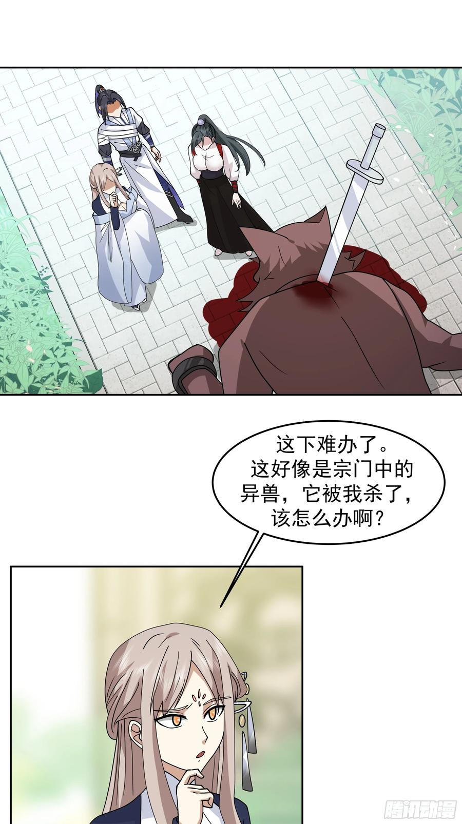 《师姐，我不想努力了》小师弟 潜力股 第26页
