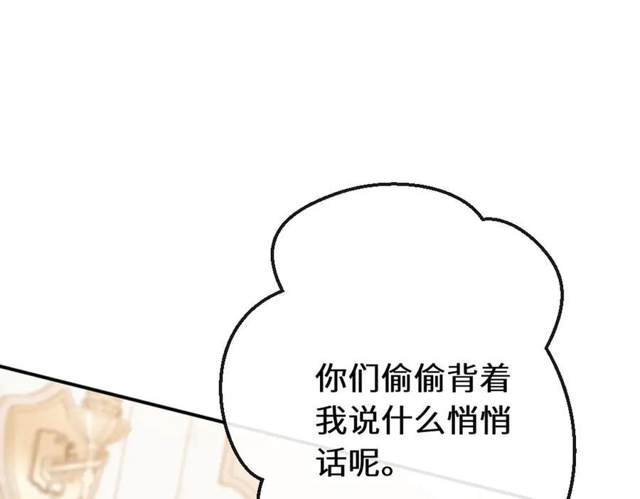 《虐文女主觉醒后》46 你找死 第71页