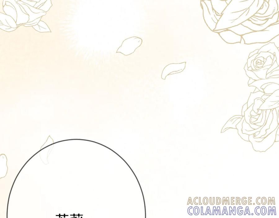 《虐文女主觉醒后》46 你找死 第61页
