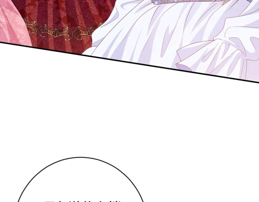《虐文女主觉醒后》46 你找死 第74页