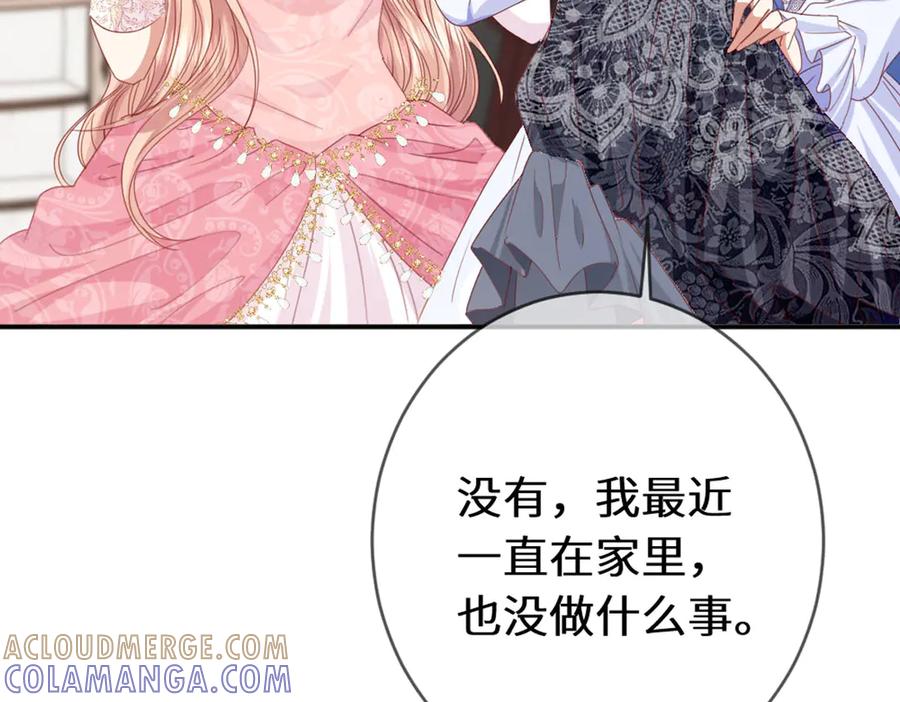 《虐文女主觉醒后》46 你找死 第69页
