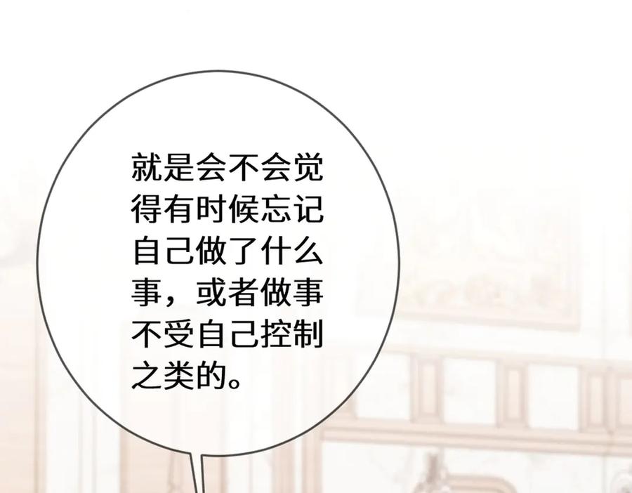 《虐文女主觉醒后》46 你找死 第67页