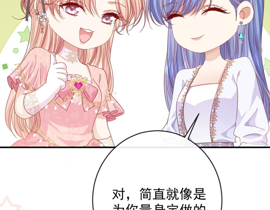 《虐文女主觉醒后》46 你找死 第76页