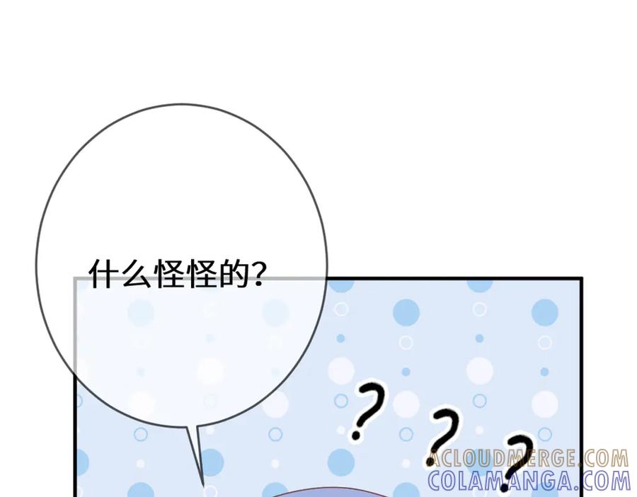 《虐文女主觉醒后》46 你找死 第65页
