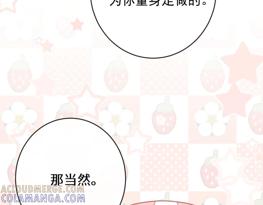 《虐文女主觉醒后》46 你找死 第77页