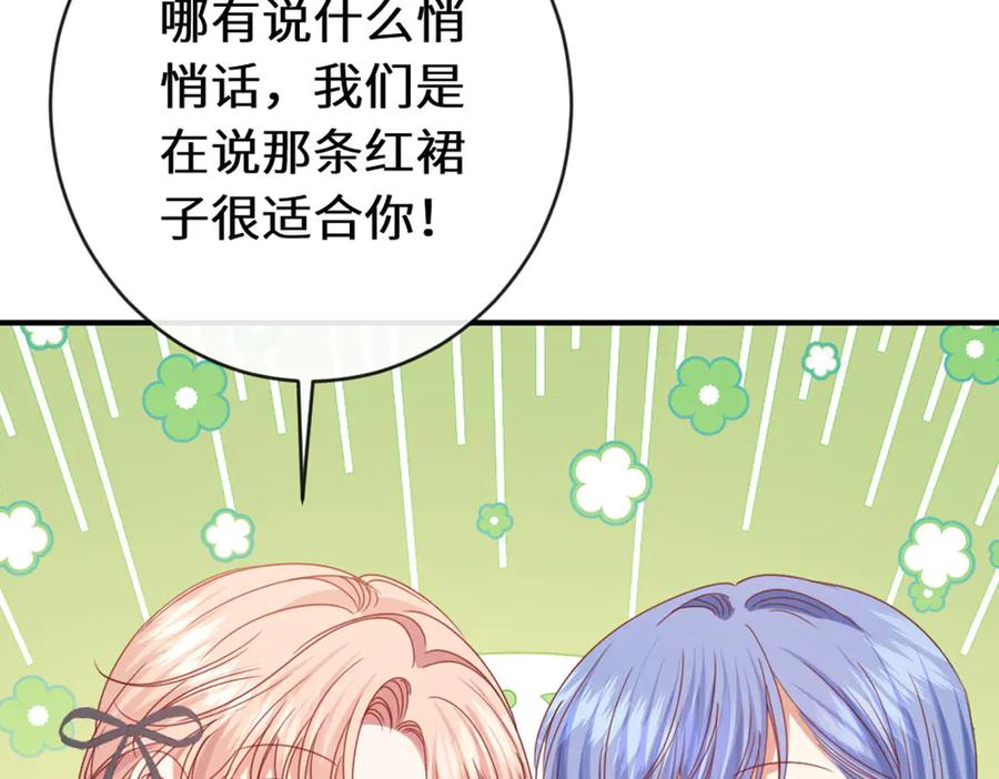 《虐文女主觉醒后》46 你找死 第75页
