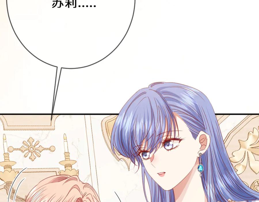 《虐文女主觉醒后》46 你找死 第62页