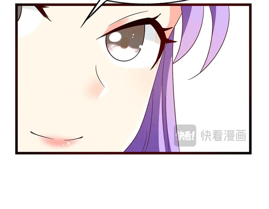 《男神攻略》第54话 第66页