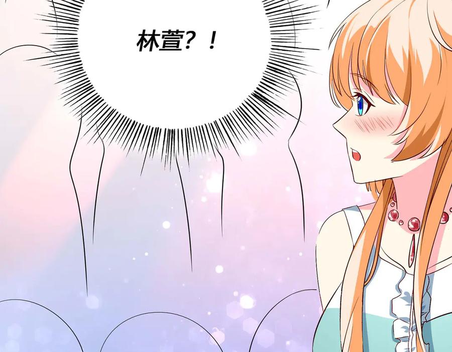 《男神攻略》第54话 第59页