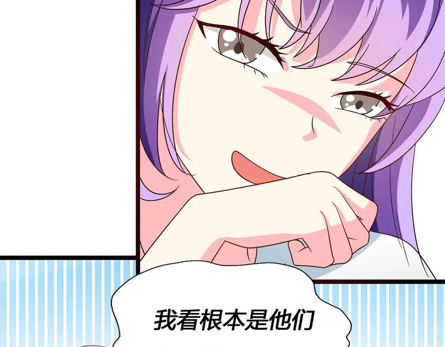 《男神攻略》第54话 第50页