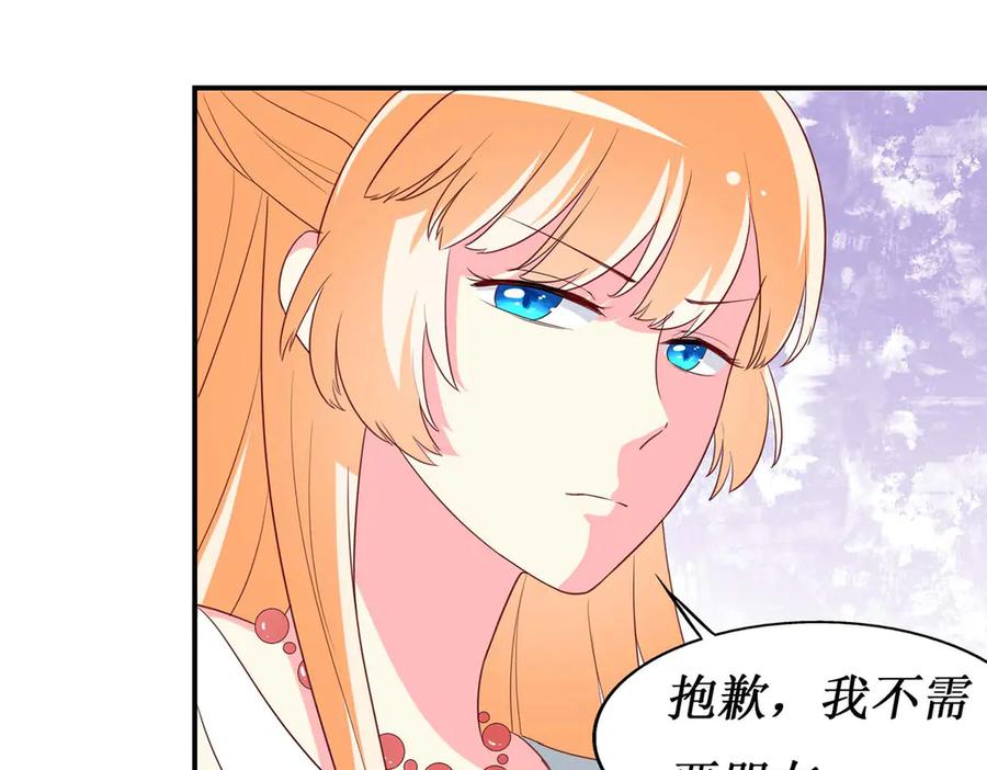 《男神攻略》第55话 第44页