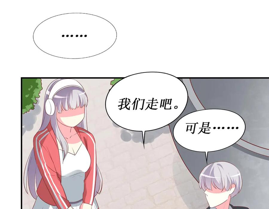 《男神攻略》第55话 第48页