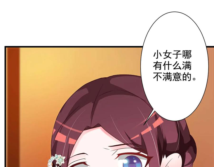 《妖孽太难撩》第56话 第24页