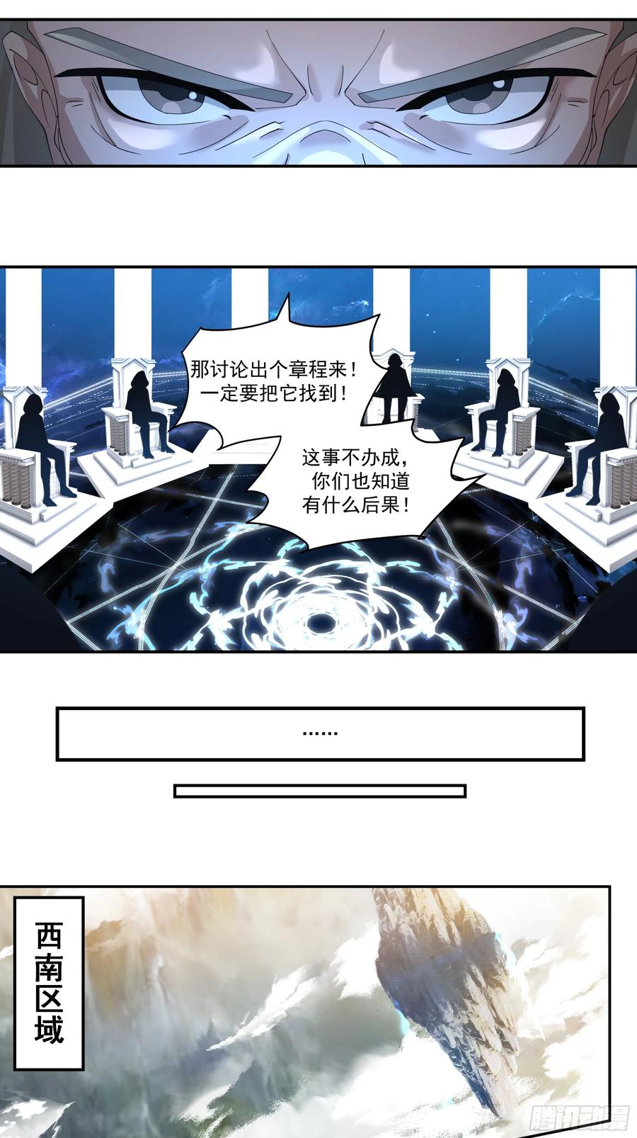 《师姐，我不想努力了》你想和谁一起修炼？ 第4页