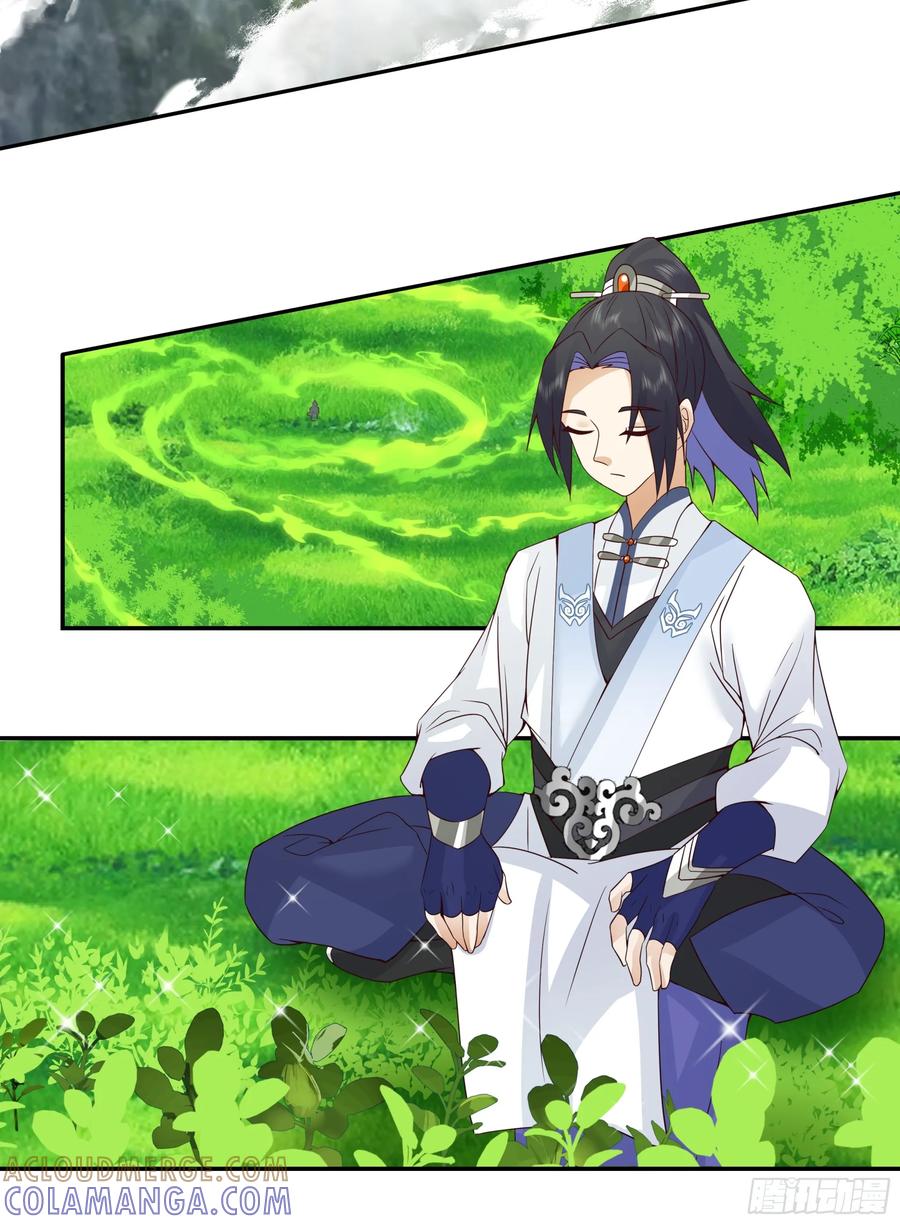 《师姐，我不想努力了》你想和谁一起修炼？ 第5页