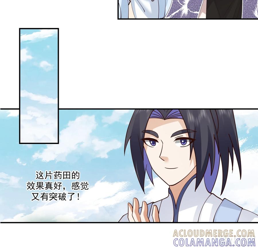 《师姐，我不想努力了》你想和谁一起修炼？ 第7页
