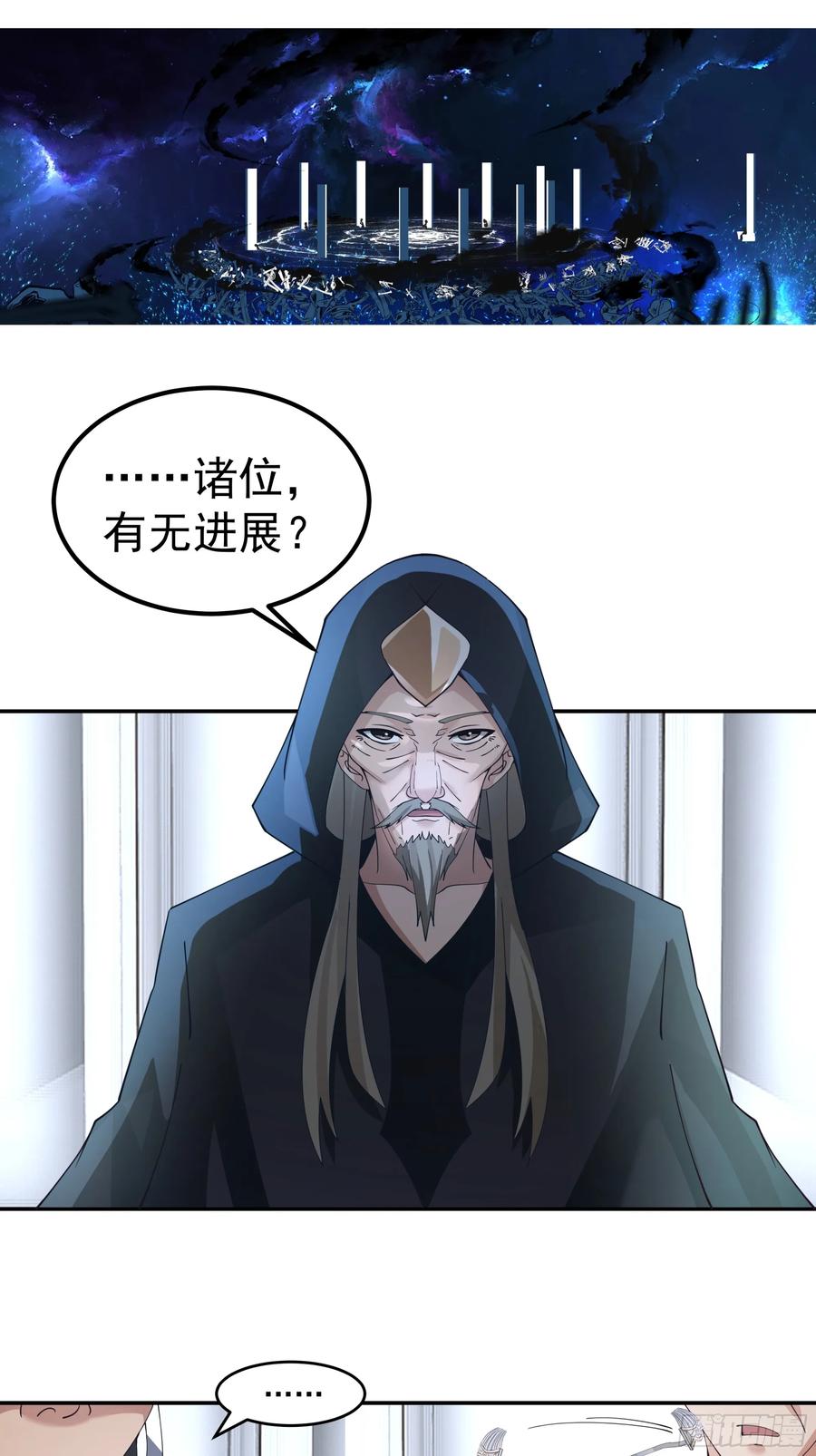 《师姐，我不想努力了》你想和谁一起修炼？ 第2页