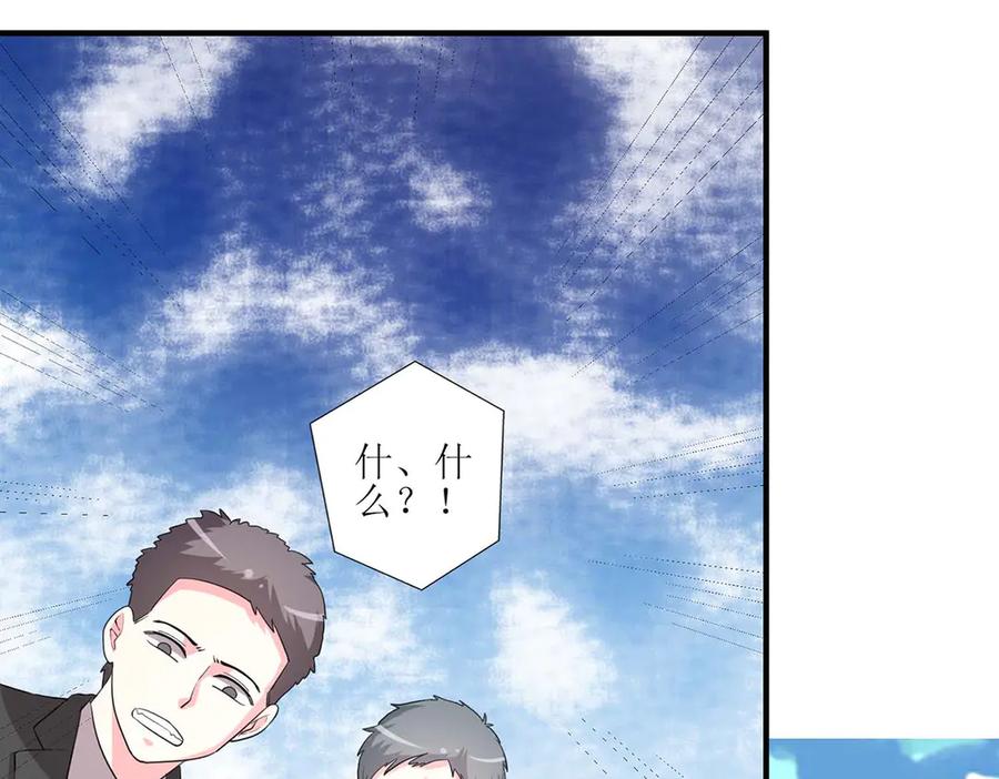 《男神攻略》第61话 第8页