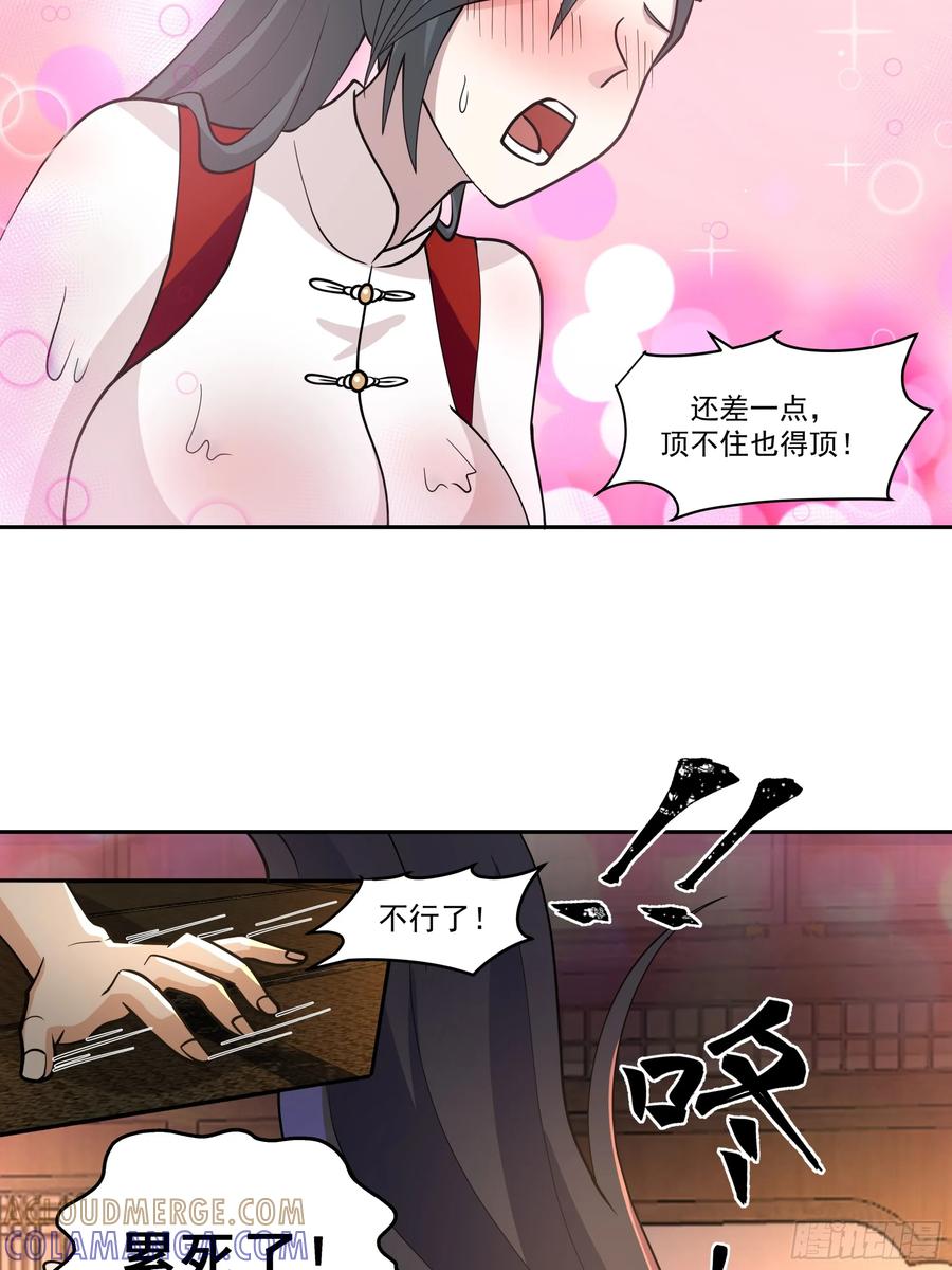 《师姐，我不想努力了》深夜练剑的师姐与偷跑的师弟 第5页