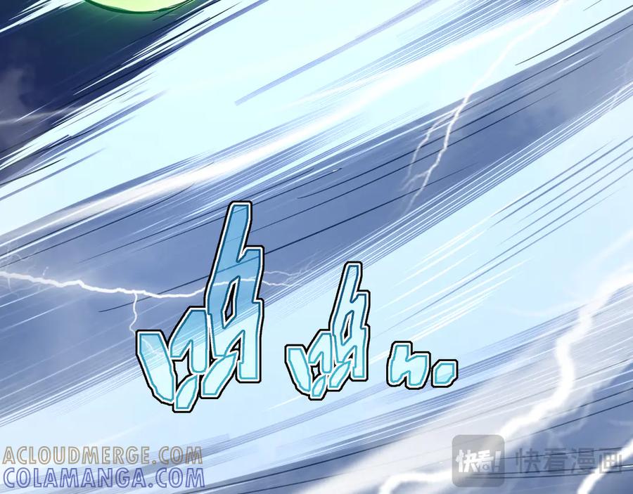 斧神：无敌之路 - 第007话 雷蛟现身 - 第133张图