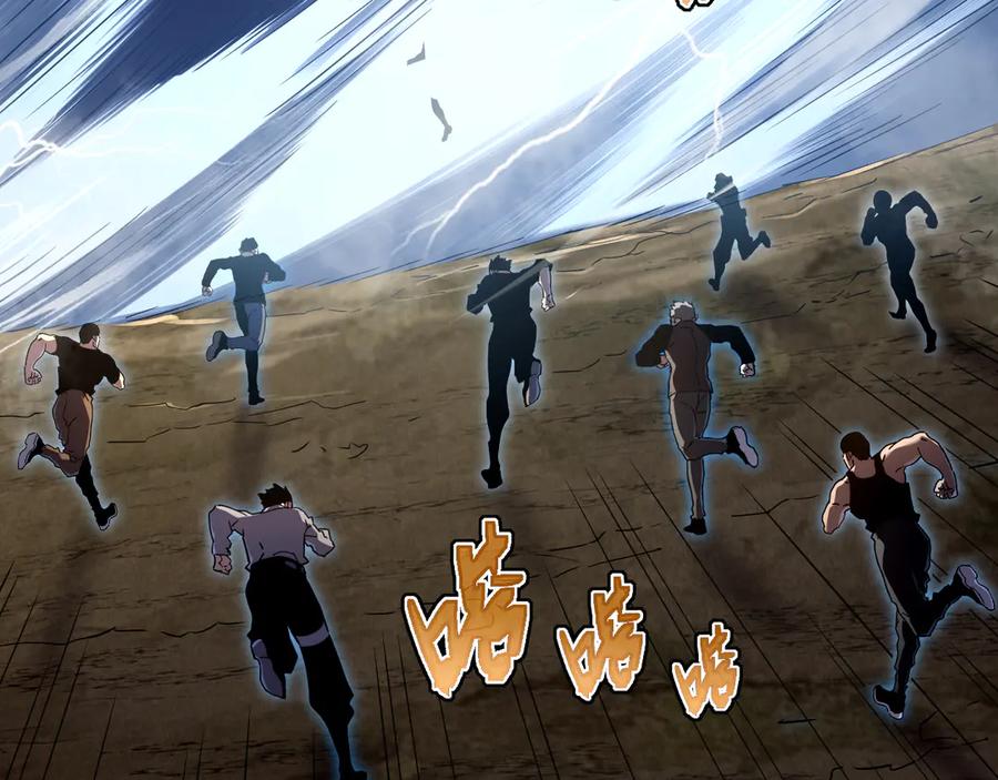 斧神：无敌之路 - 第007话 雷蛟现身 - 第136张图