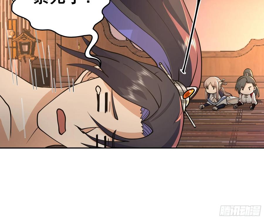 《师姐，我不想努力了》深夜练剑的师姐与偷跑的师弟 第6页