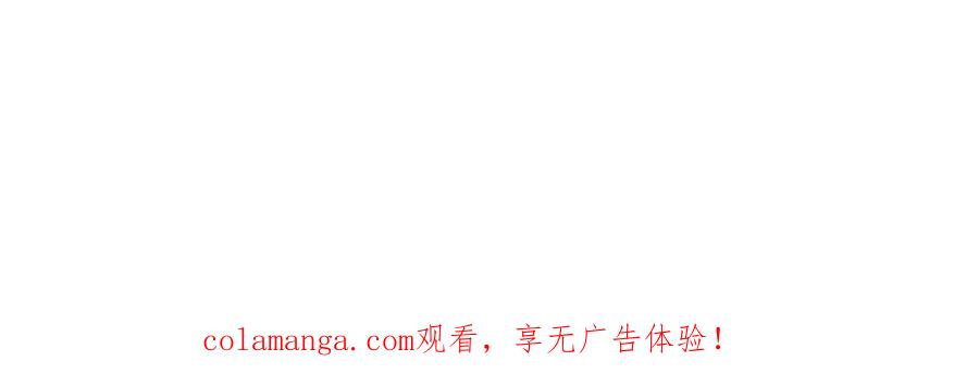 斧神：无敌之路 - 第007话 雷蛟现身 - 第138张图