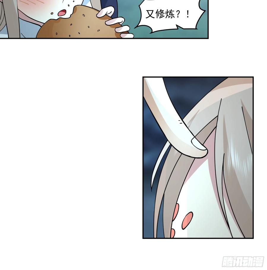 《师姐，我不想努力了》深夜练剑的师姐与偷跑的师弟 第22页