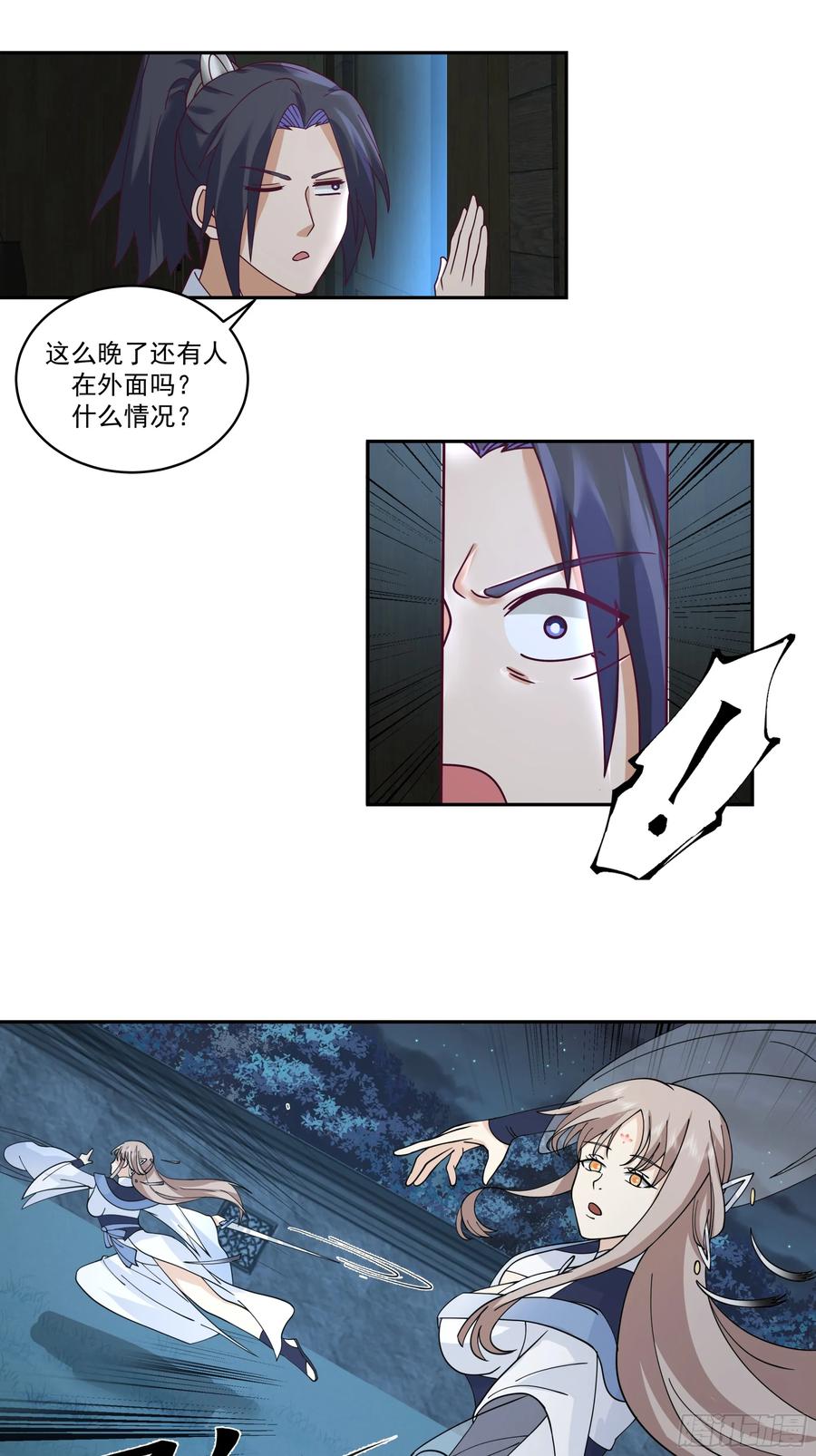 《师姐，我不想努力了》深夜练剑的师姐与偷跑的师弟 第14页