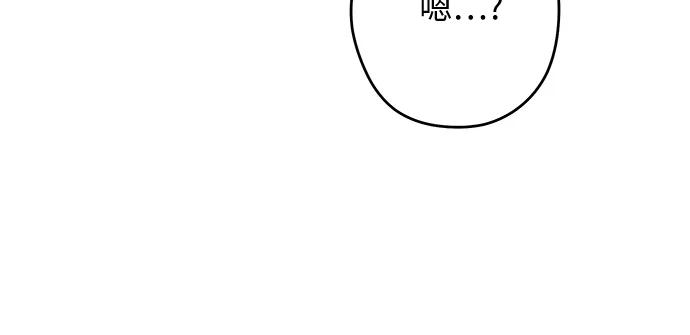 反派家族反对独立 第68话 第44页