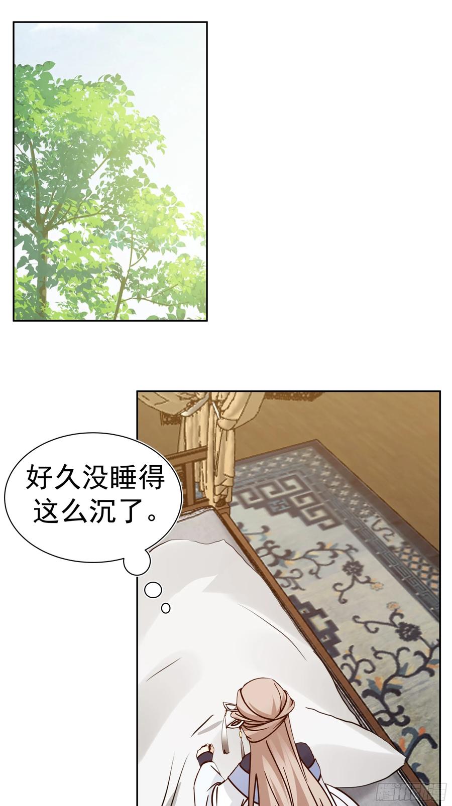 《师姐，我不想努力了》黑暗的梦境 回忆 第12页