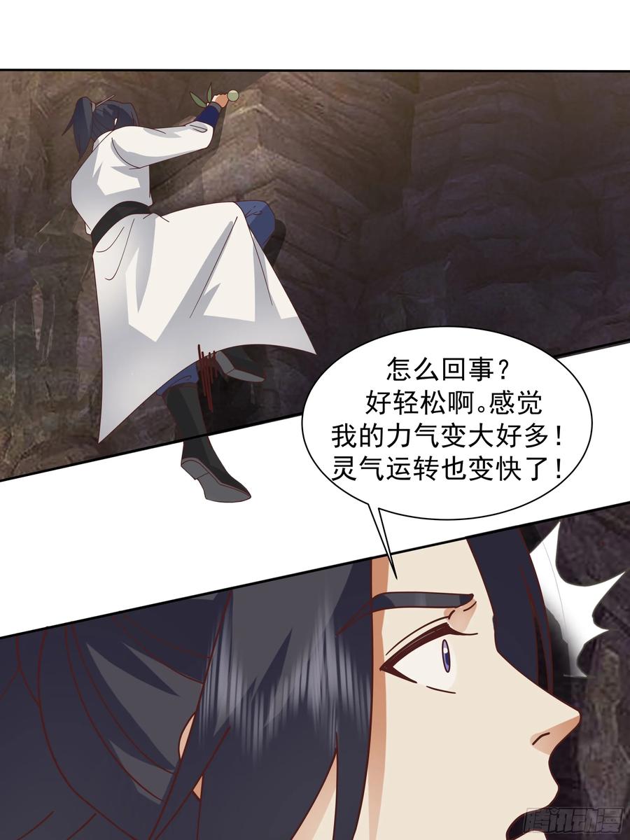 《师姐，我不想努力了》黑暗的梦境 回忆 第30页