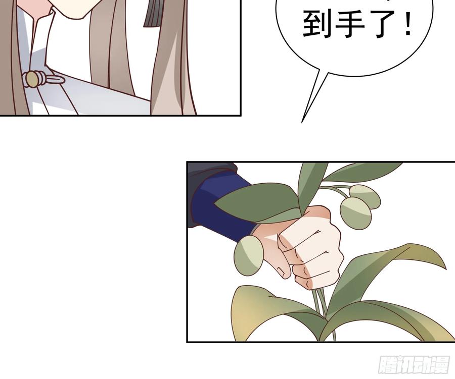 《师姐，我不想努力了》黑暗的梦境 回忆 第32页