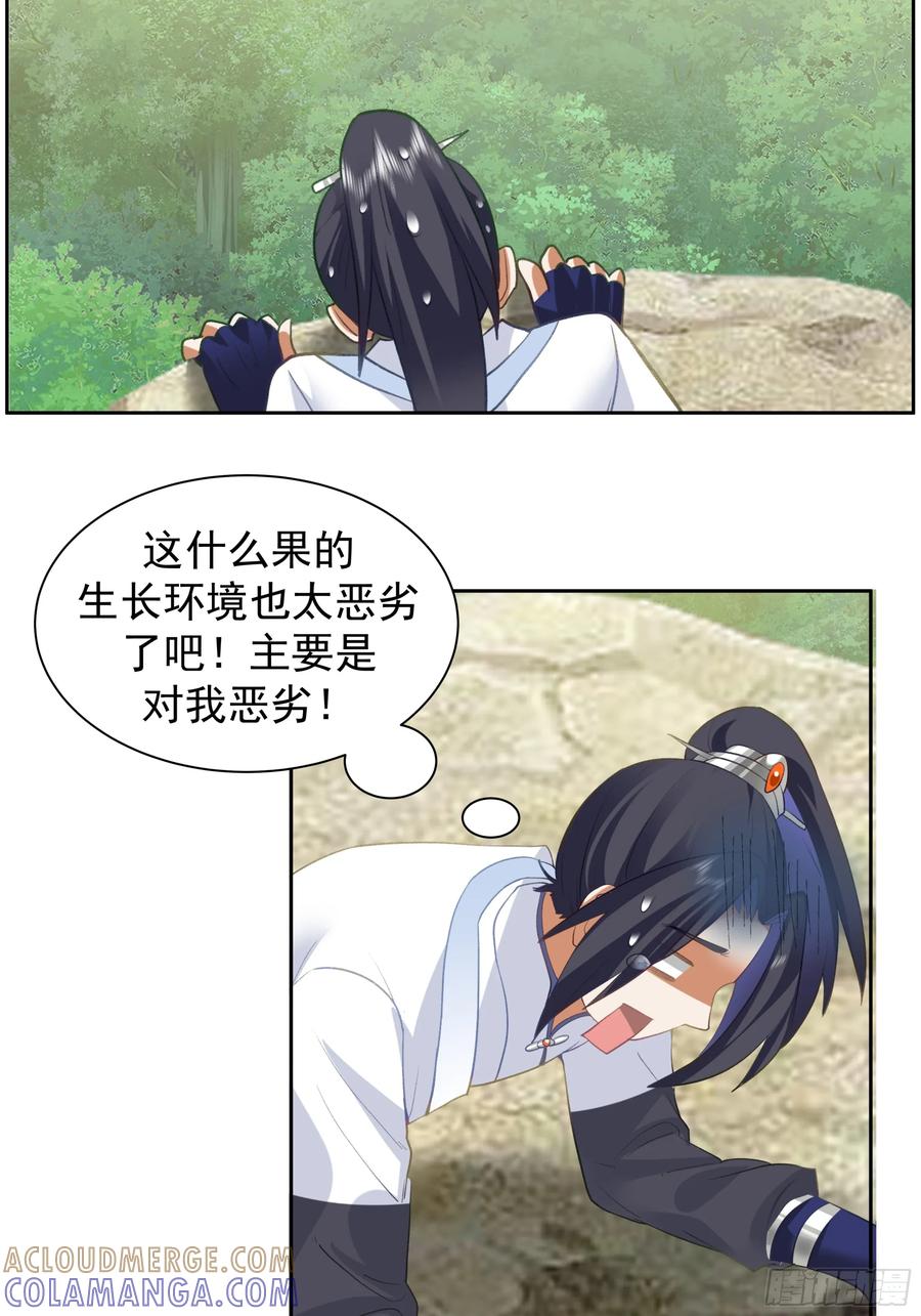 《师姐，我不想努力了》黑暗的梦境 回忆 第19页