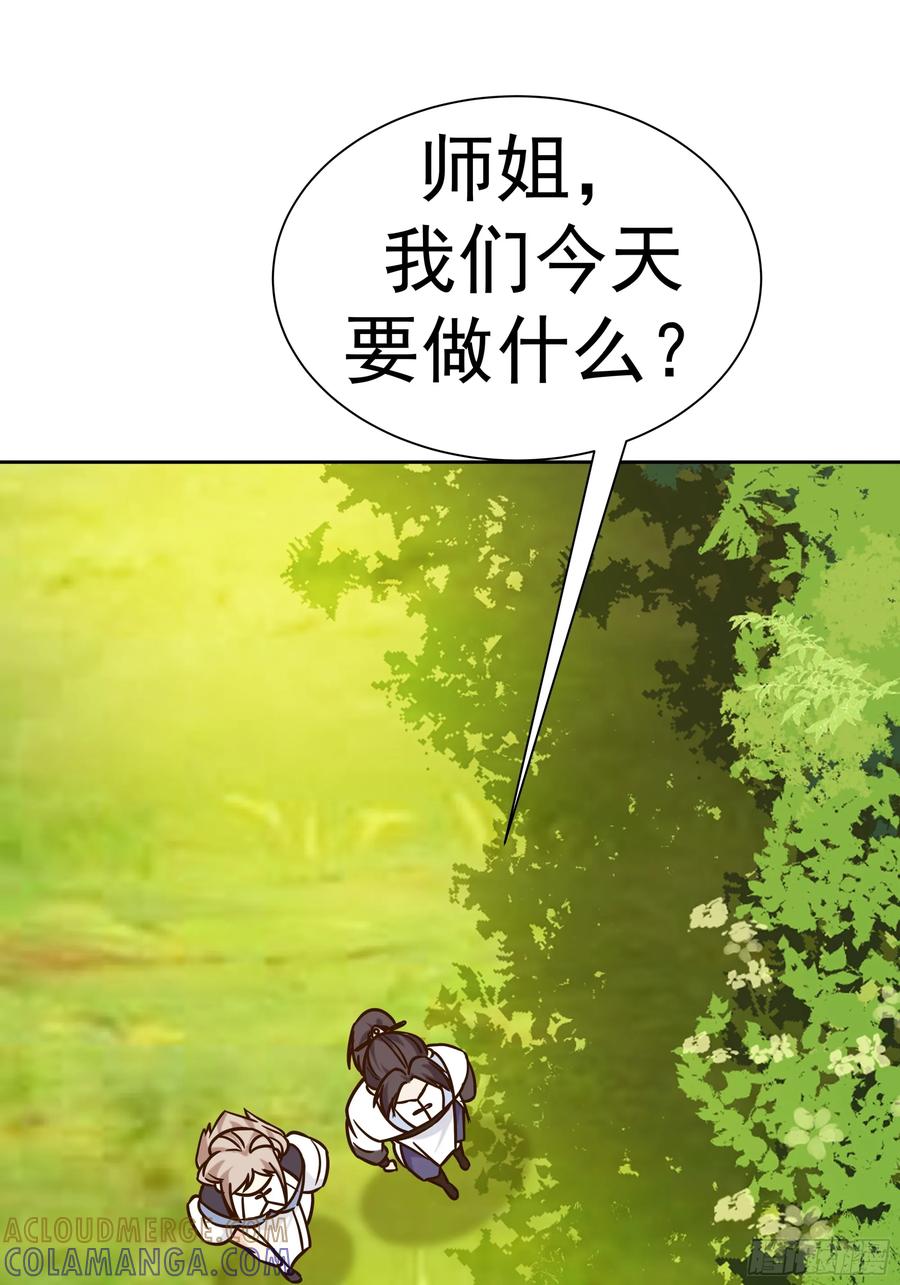 《师姐，我不想努力了》黑暗的梦境 回忆 第7页