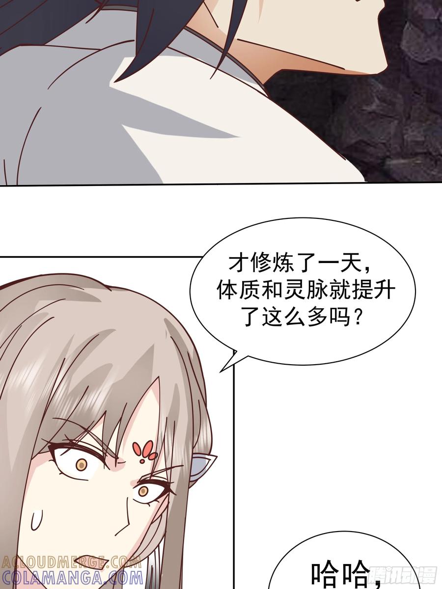 《师姐，我不想努力了》黑暗的梦境 回忆 第31页