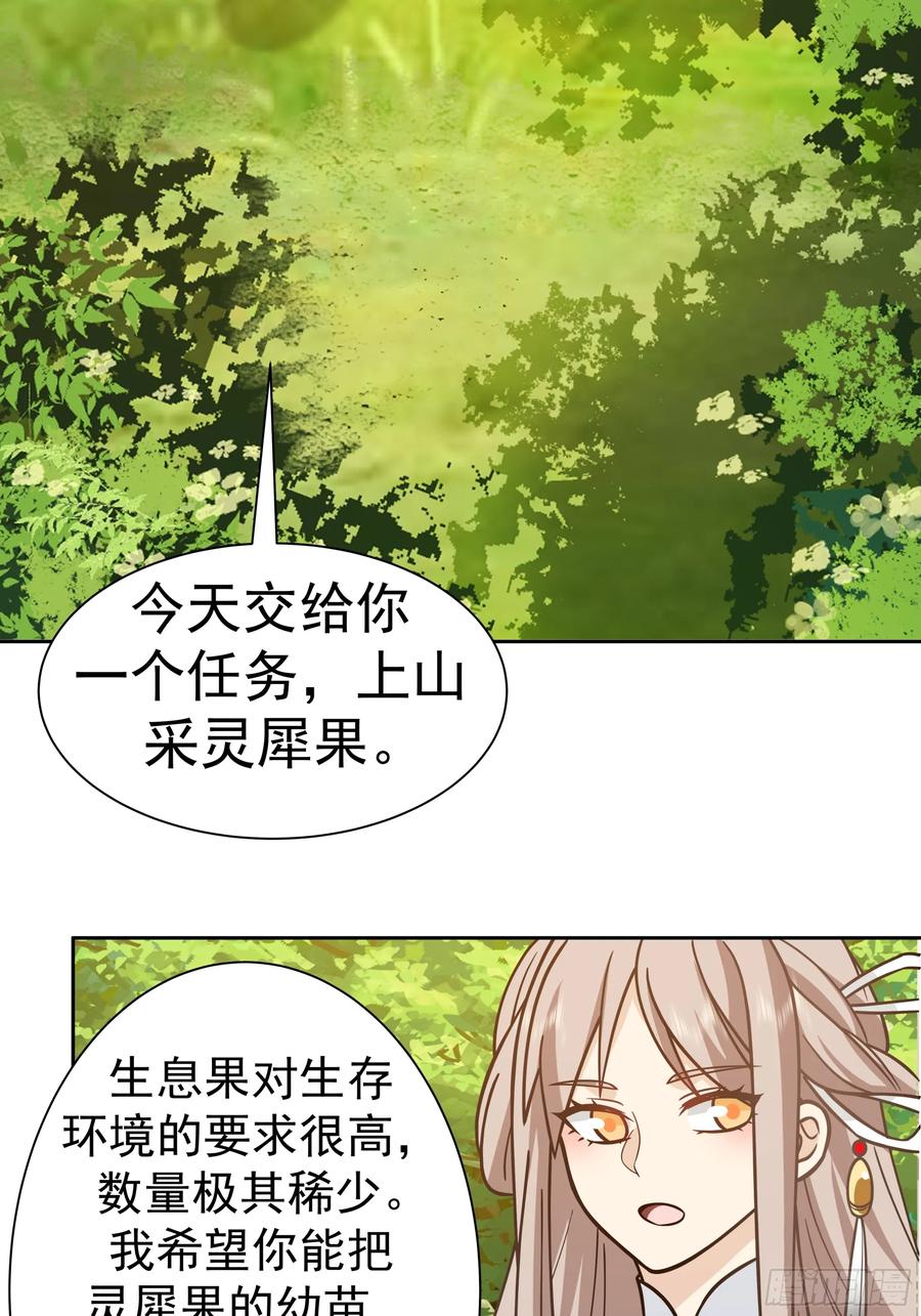 《师姐，我不想努力了》黑暗的梦境 回忆 第8页