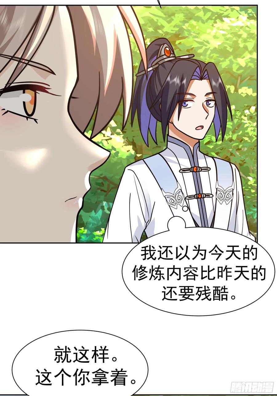 《师姐，我不想努力了》黑暗的梦境 回忆 第10页
