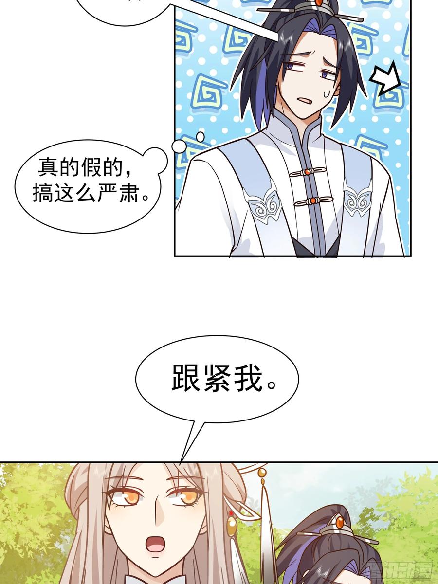 《师姐，我不想努力了》黑暗的梦境 回忆 第16页