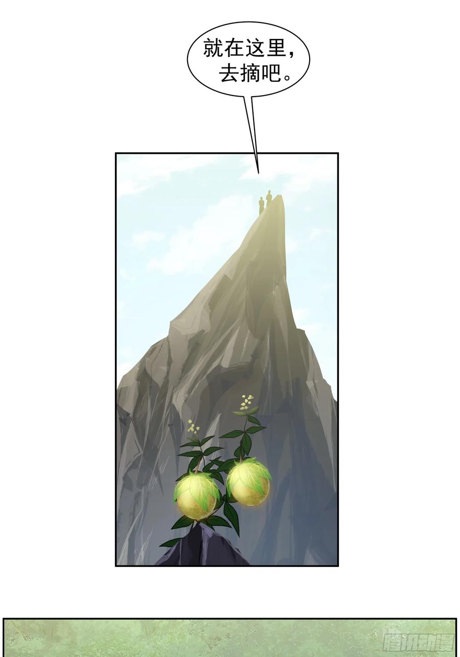 《师姐，我不想努力了》黑暗的梦境 回忆 第18页