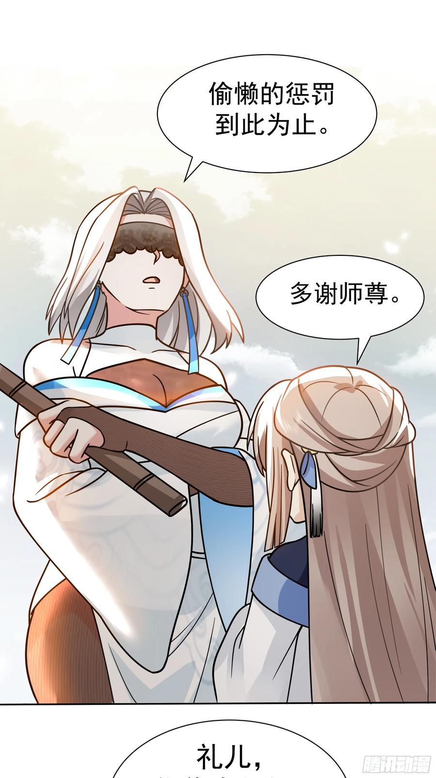 《师姐，我不想努力了》黑暗的梦境 回忆 第4页