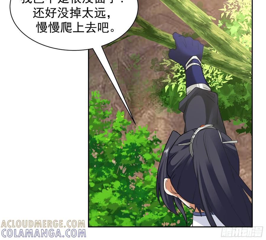 《师姐，我不想努力了》黑暗的梦境 回忆 第29页