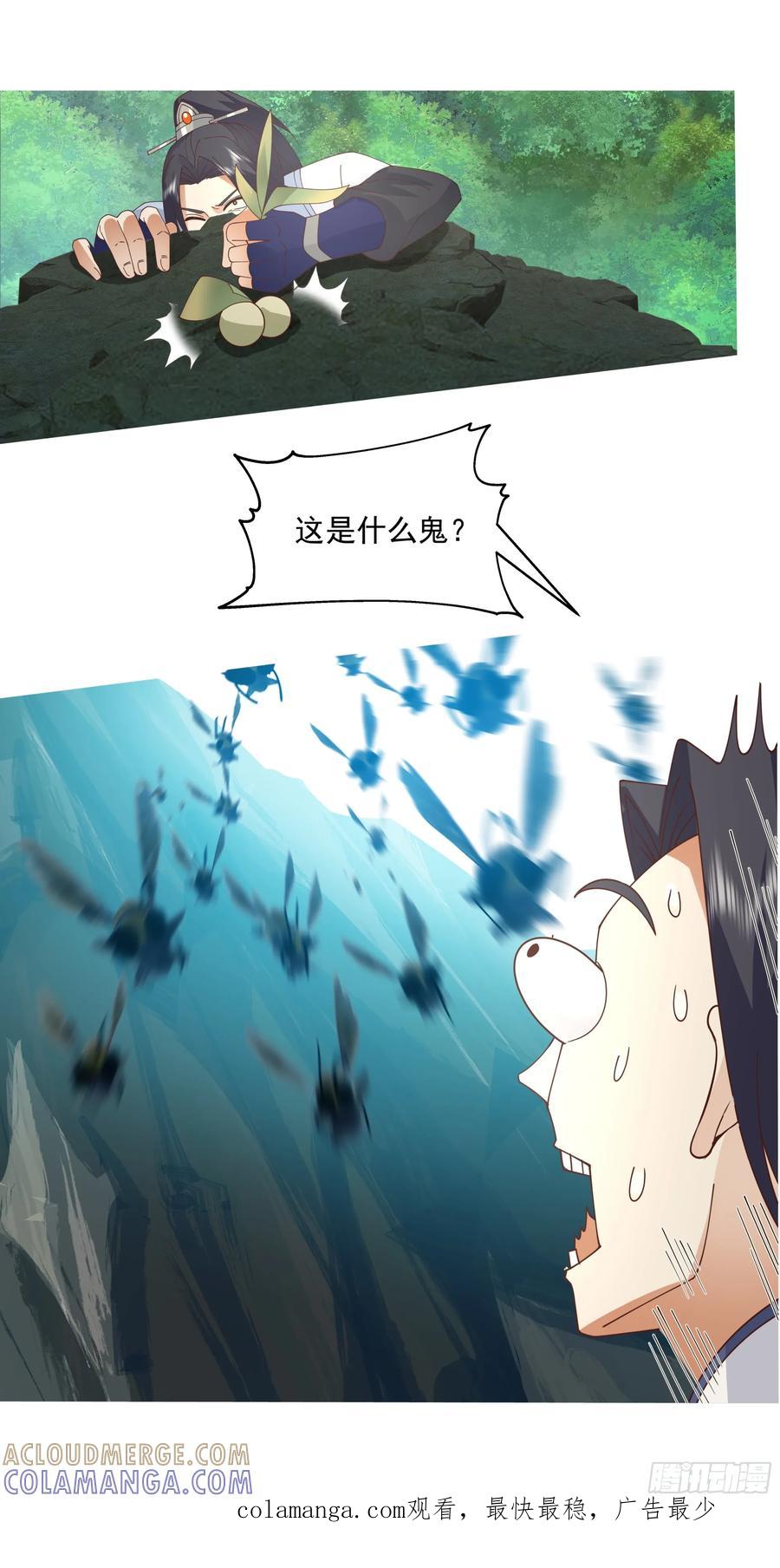 《师姐，我不想努力了》黑暗的梦境 回忆 第35页