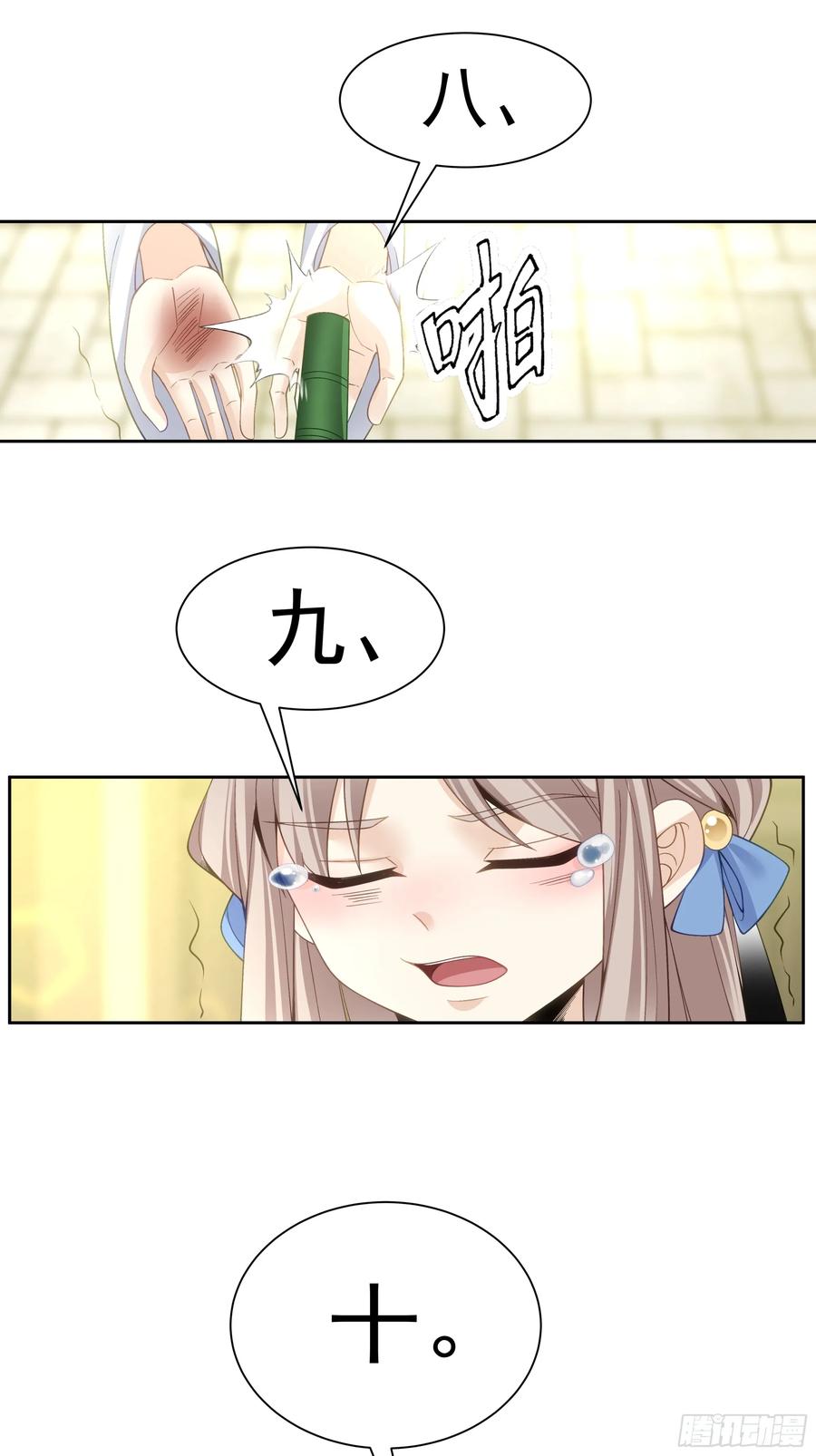 《师姐，我不想努力了》黑暗的梦境 回忆 第2页