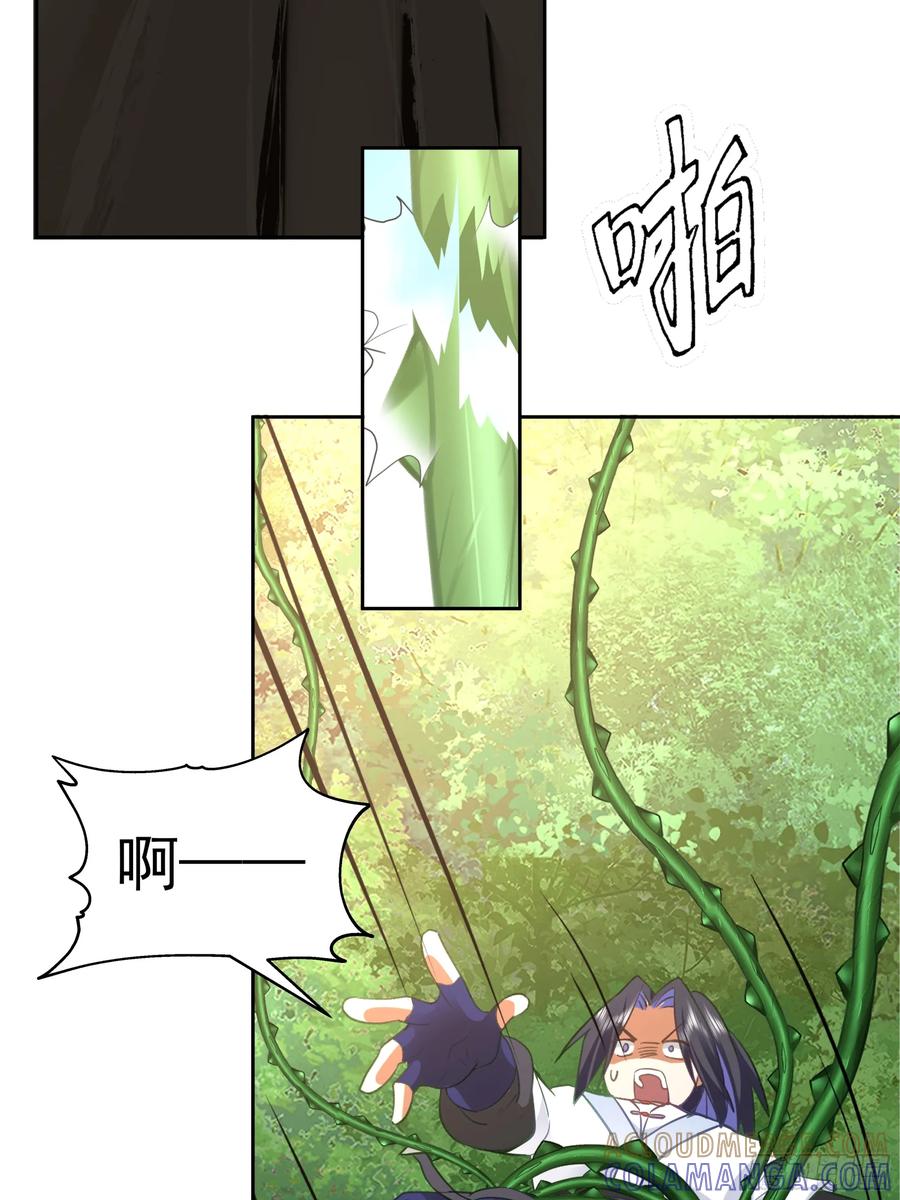 《师姐，我不想努力了》黑暗的梦境 回忆 第25页