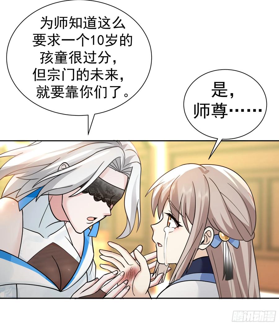 《师姐，我不想努力了》黑暗的梦境 回忆 第6页