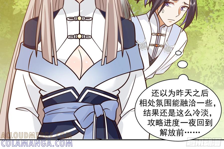 《师姐，我不想努力了》黑暗的梦境 回忆 第17页
