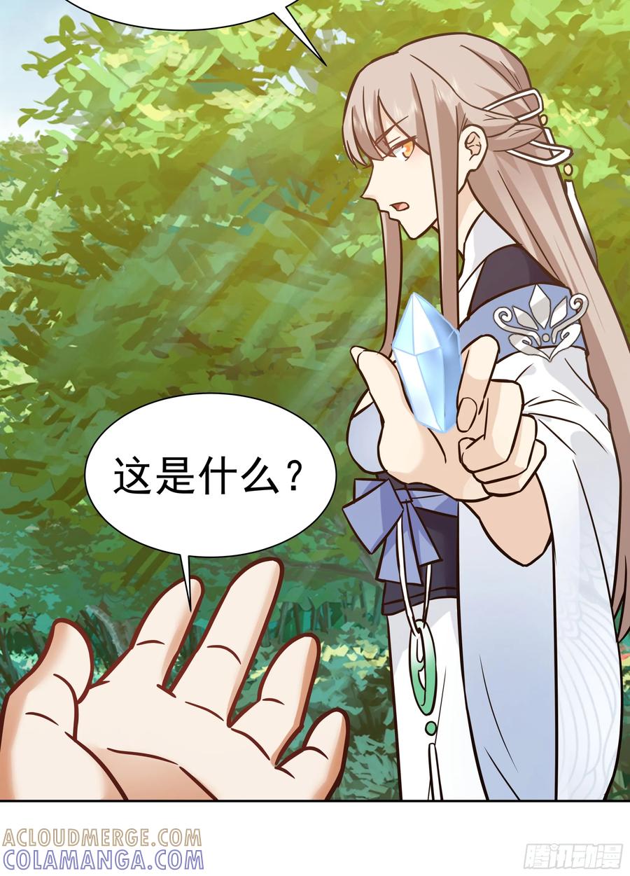 《师姐，我不想努力了》黑暗的梦境 回忆 第11页