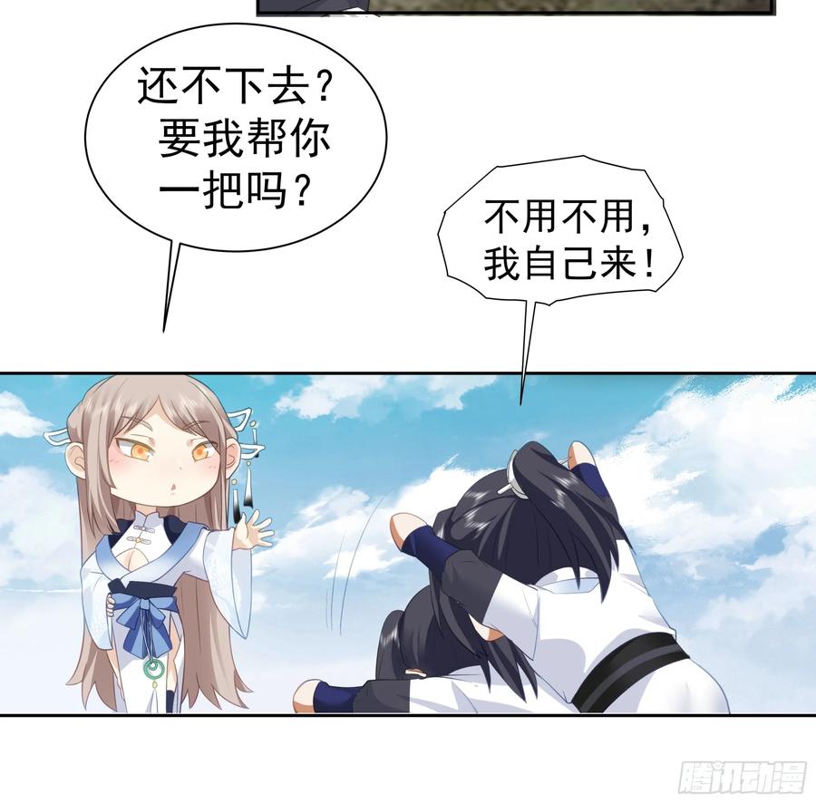 《师姐，我不想努力了》黑暗的梦境 回忆 第20页